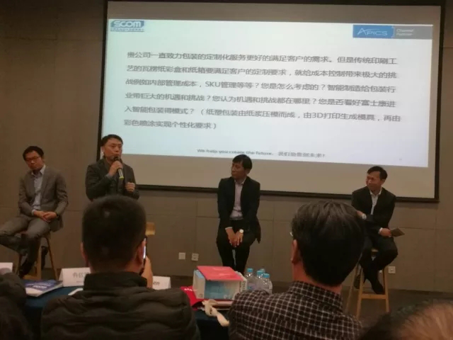 UPP受邀参加SCOM第六届嘉年华，共鉴智慧供应链发展新趋势