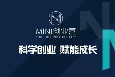 供应链资讯丨MINI创业营到访蚂蚁供应链